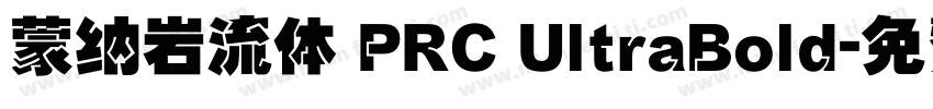 蒙纳岩流体 PRC UltraBold字体转换